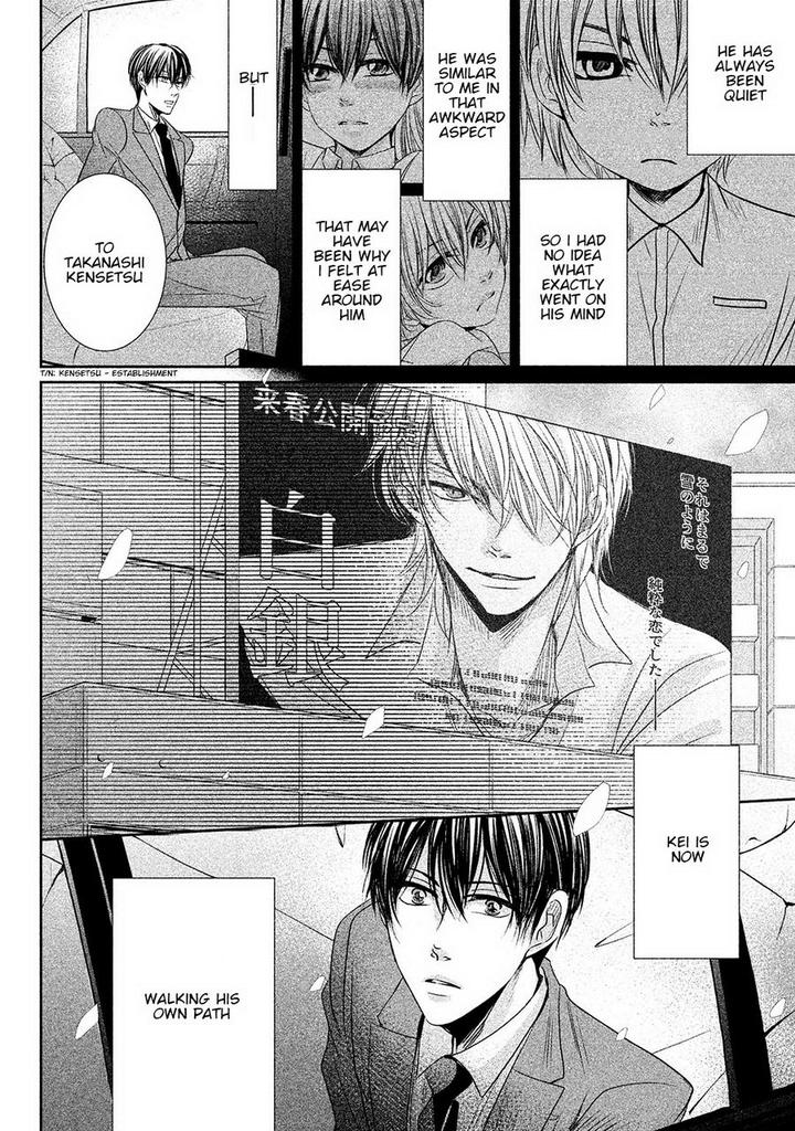 Amai Sokubaku by Akiyama Hanao [Eng] page 6