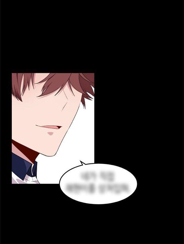 My Darling Signed In by Dimang/ New Lung [Eng] page 14