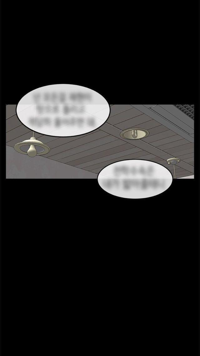 My Darling Signed In by Dimang/ New Lung [Eng] page 16