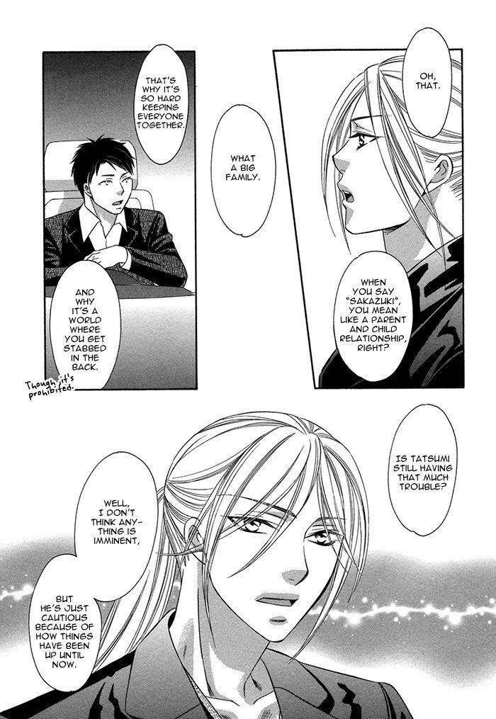 Crossover Love by FUJII Mitori [Eng] page 11