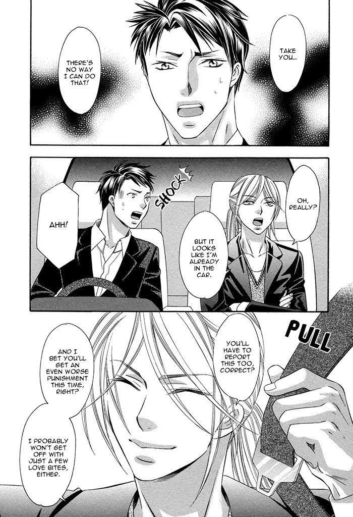 Crossover Love by FUJII Mitori [Eng] page 13