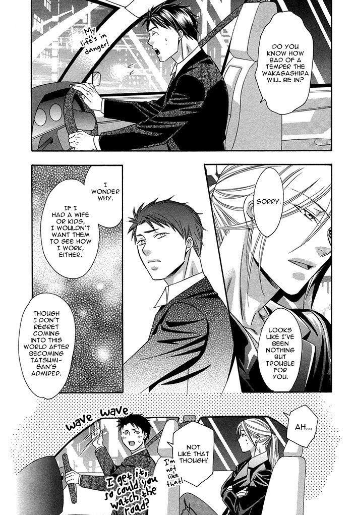 Crossover Love by FUJII Mitori [Eng] page 27