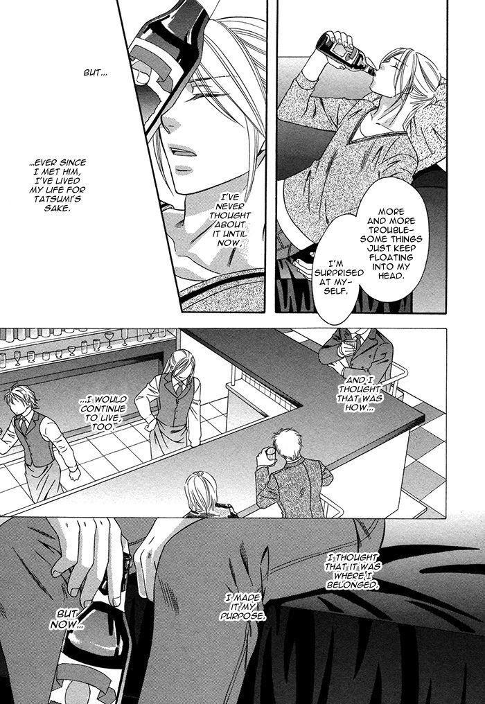 Crossover Love by FUJII Mitori [Eng] page 5