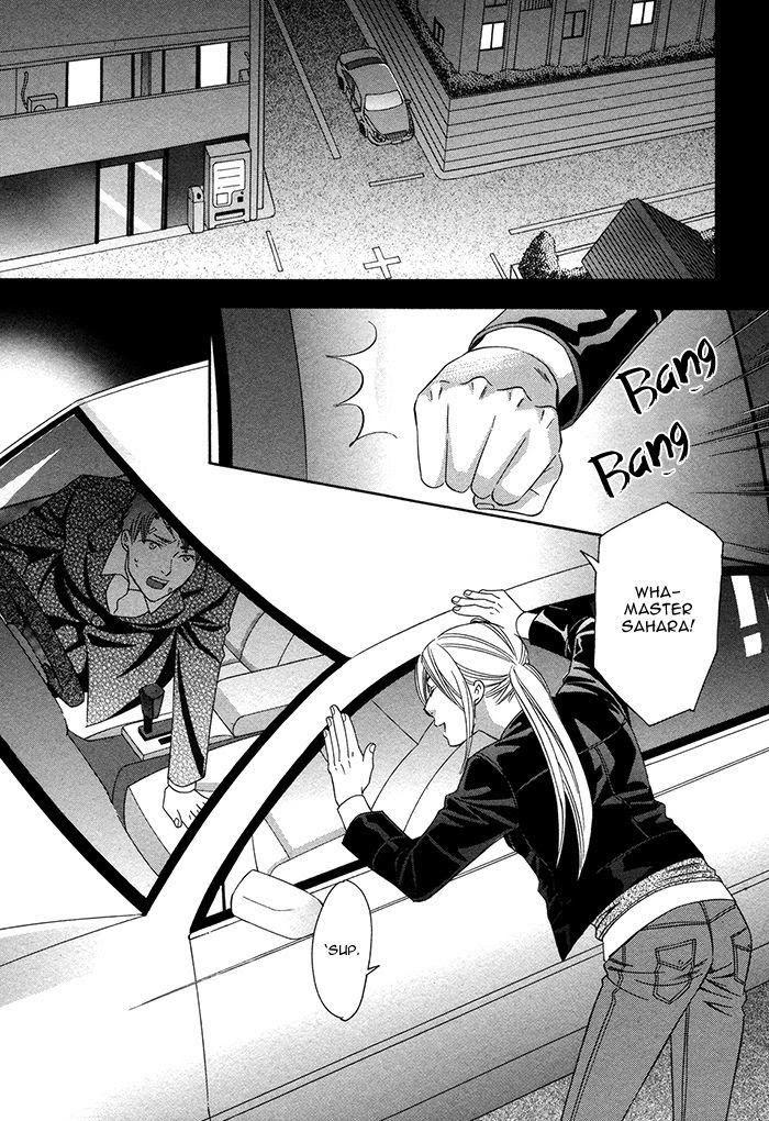 Crossover Love by FUJII Mitori [Eng] page 7