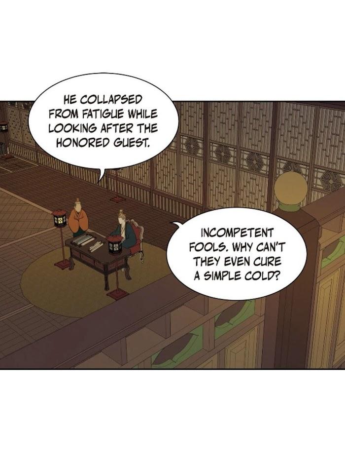 Palace of Bardo by Bamilssi/ Zaru [Eng] page 7