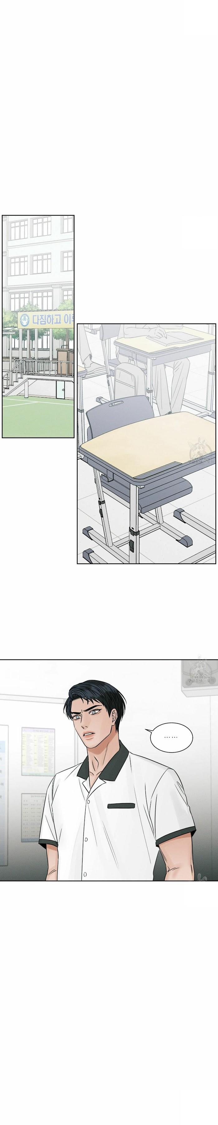 Even If You Don’t Love Me by Pando – Season 1 [Eng] page 2