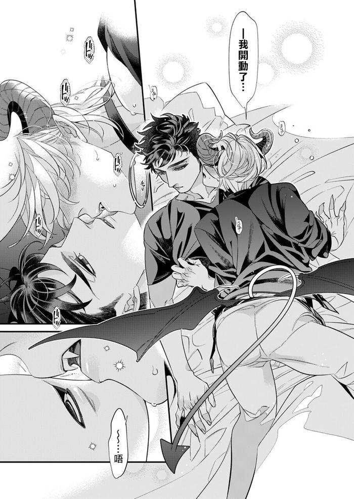 Itoshi no Intai x ED x Incubus-senpai, Ore ga Naoshite Iidesu ka? by Tsuruko [Chn] page 105