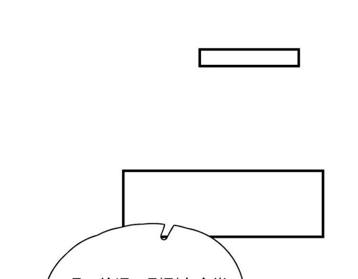 Too Close by JiJing Jun, Shou – Part 5 – Bonus [Eng] page 22