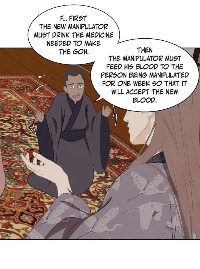 Palace of Bardo by Bamilssi/ Zaru [Eng] page 20