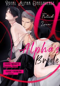 The Alpha’s Bride by Iwamoto Kaoru – Ch. 24.1 Eng]