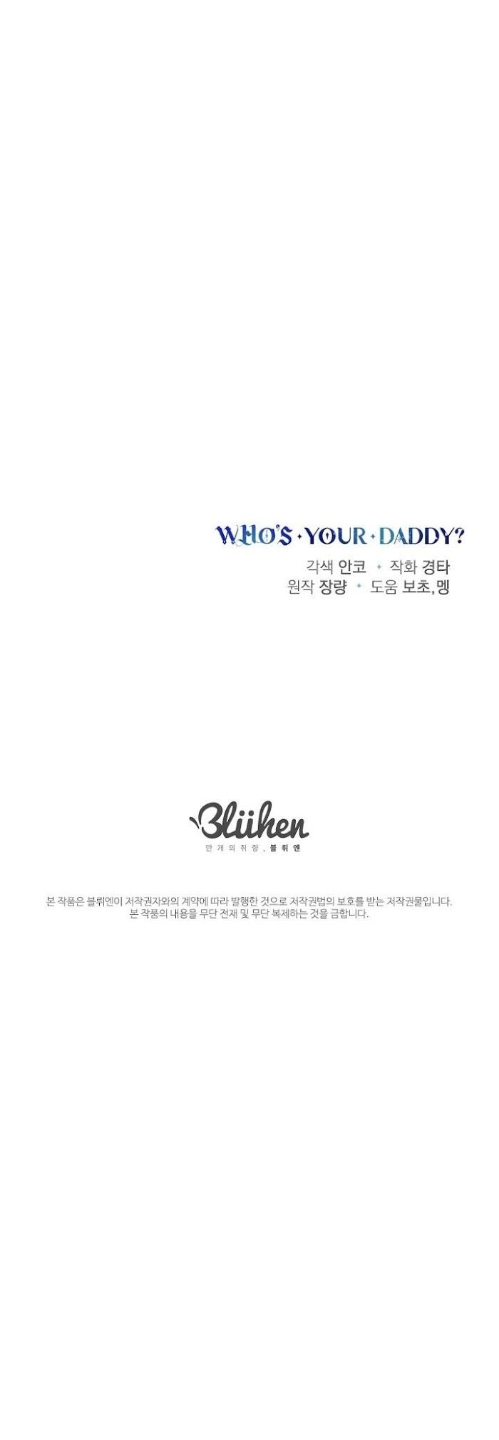 Who’s Your Daddy? by Anko/ Kyunta – Uncensored [Eng] page 67