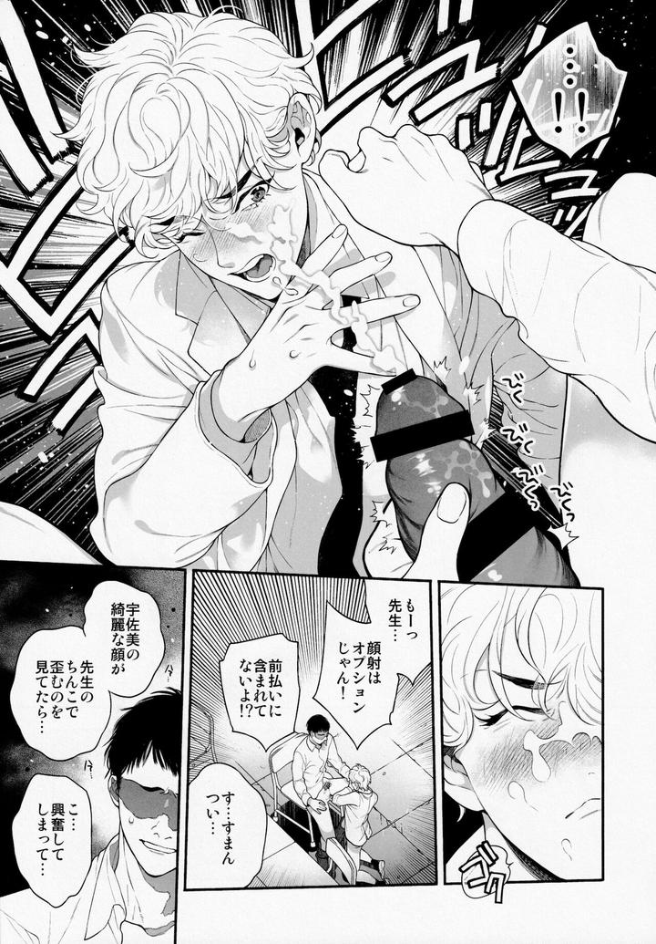 Ore no Koto Ikura de Katte Kureru? by Eden no Ringo (Nakajou Akira) [JP] page 2