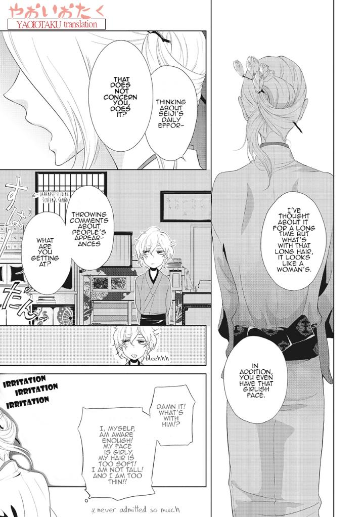 Amefurashi – Shunu ni Shippori to Nureru, Ooedo Renaitan by Scarlet Beriko [Eng] page 11