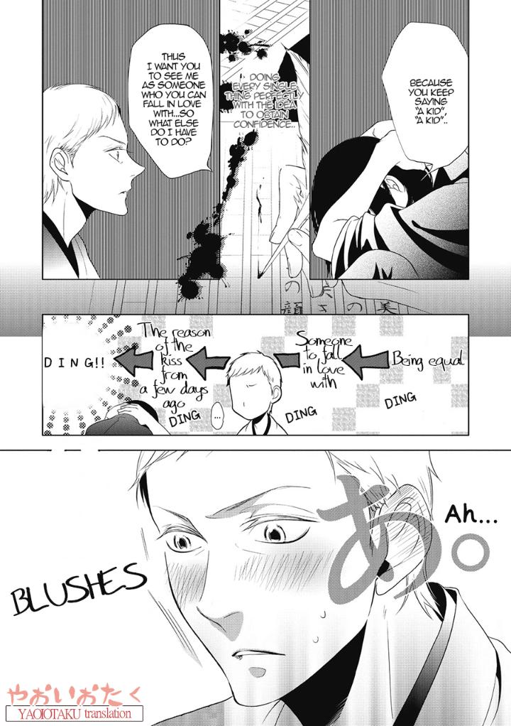 Amefurashi – Shunu ni Shippori to Nureru, Ooedo Renaitan by Scarlet Beriko [Eng] page 23