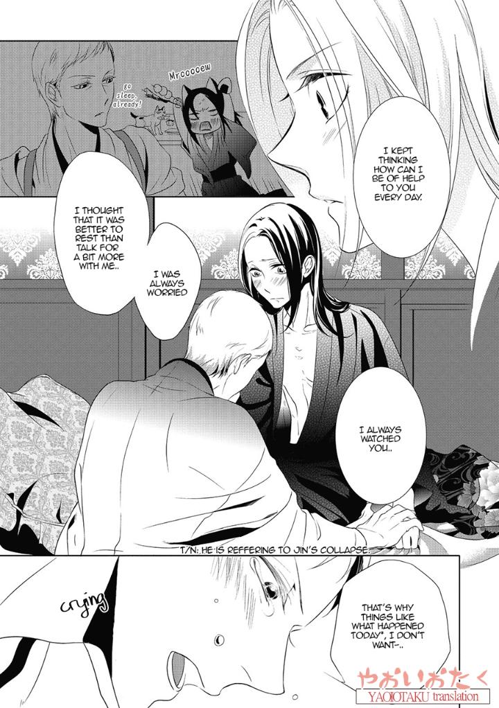 Amefurashi – Shunu ni Shippori to Nureru, Ooedo Renaitan by Scarlet Beriko [Eng] page 26