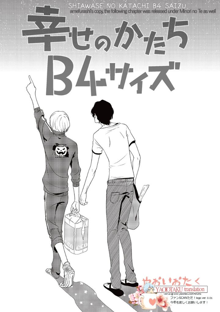 Amefurashi – Shunu ni Shippori to Nureru, Ooedo Renaitan by Scarlet Beriko [Eng] page 1