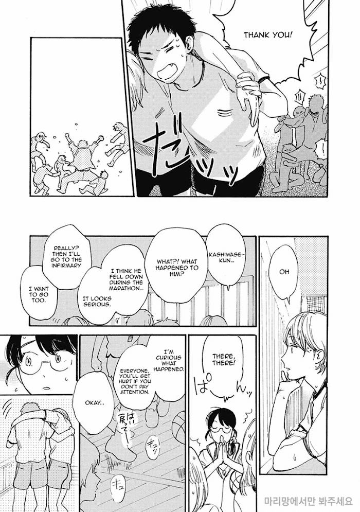 Oni wa Warau ka by Kimura Hidesato [Eng] page 17