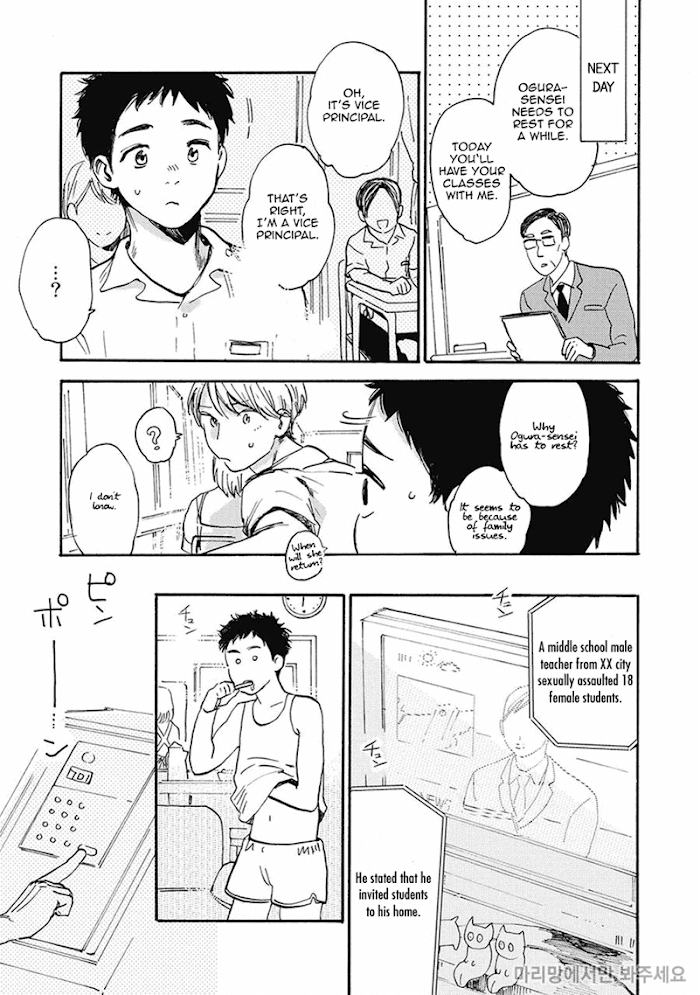 Oni wa Warau ka by Kimura Hidesato [Eng] page 23