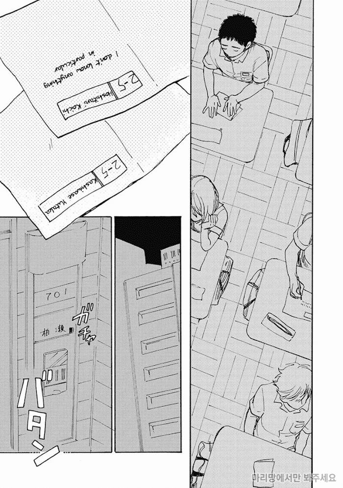 Oni wa Warau ka by Kimura Hidesato [Eng] page 25