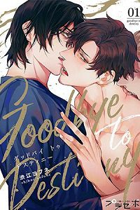 Goodbye to Destiny by Shibue Yofune – Uncensored – Extra [Eng]