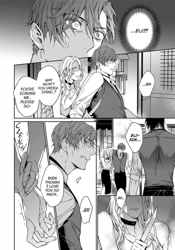 Goodbye to Destiny by Shibue Yofune – Uncensored – Extra [Eng] page 4