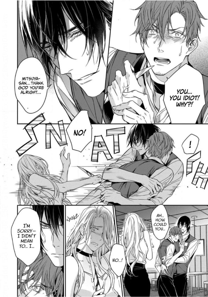 Goodbye to Destiny by Shibue Yofune – Uncensored – Extra [Eng] page 6