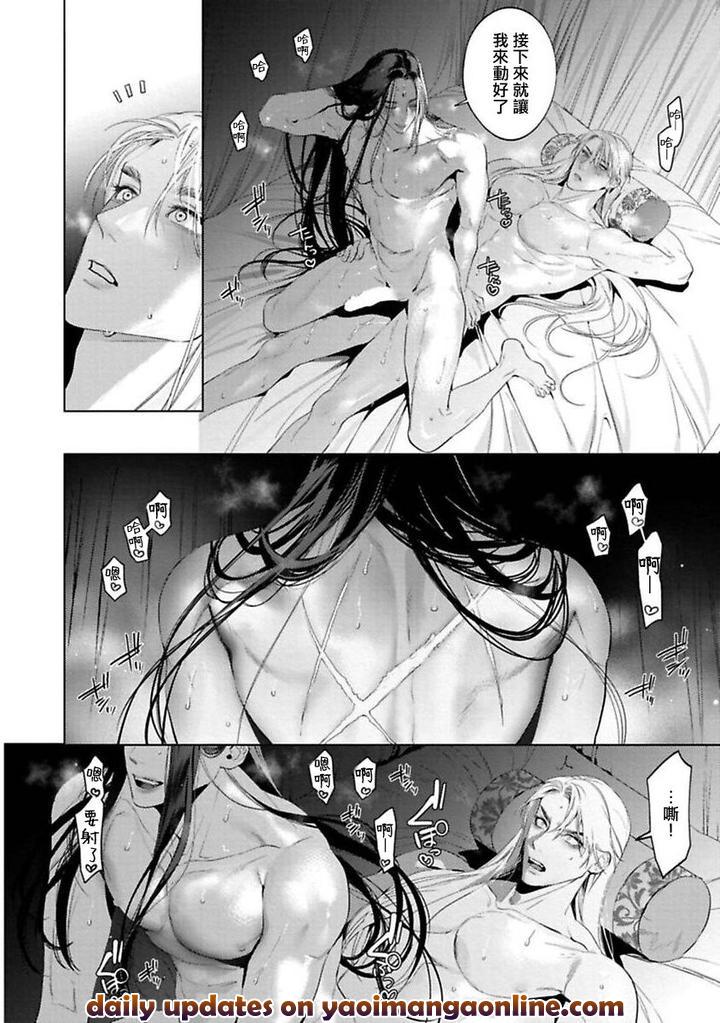 Hu Yan Zhuan by Hontoku – act.1-2 [Chn] page 28