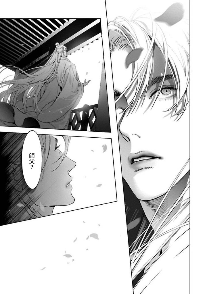 Hu Yan Zhuan by Hontoku – act.1-2 [Chn] page 23