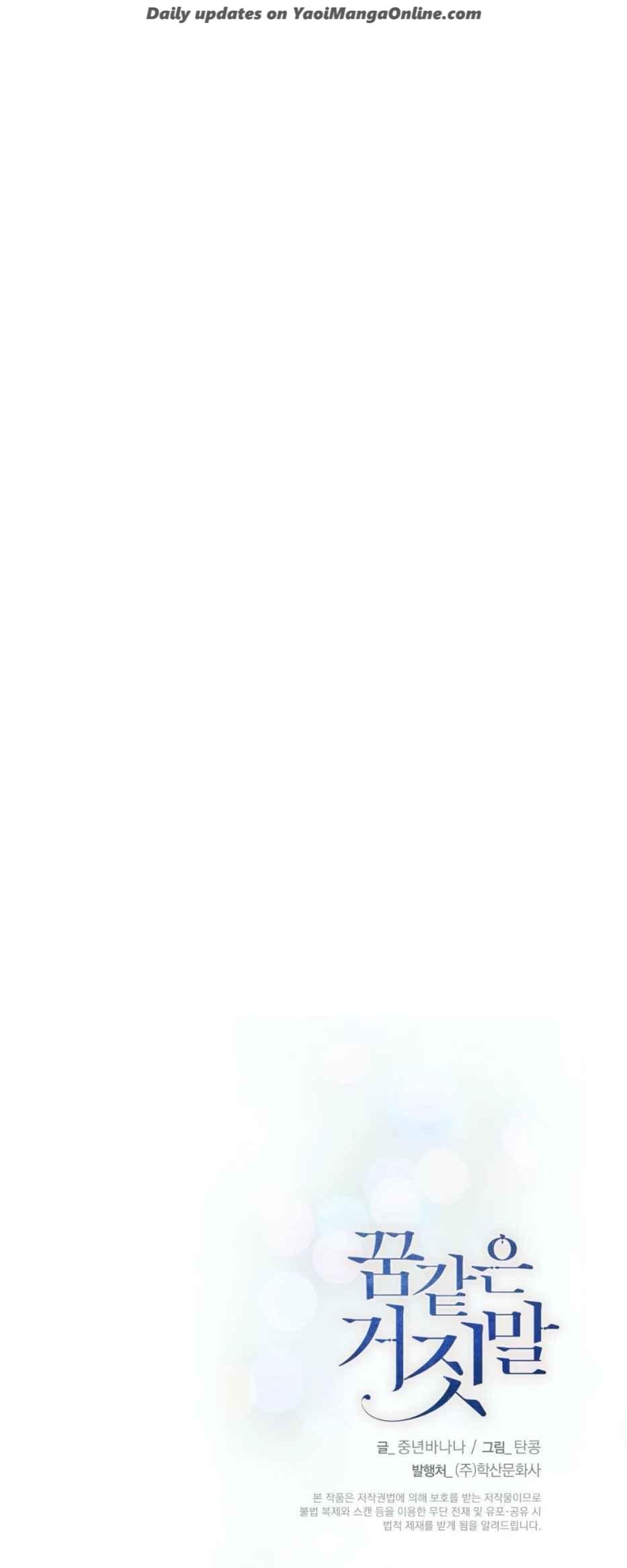 Dream-like Lie by Ripe Banana – Uncensored [Eng] page 49