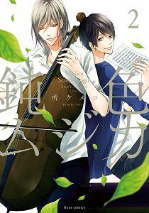 Nibiiro Musica by Tokoro Kemeko – Vol 2 [Eng]