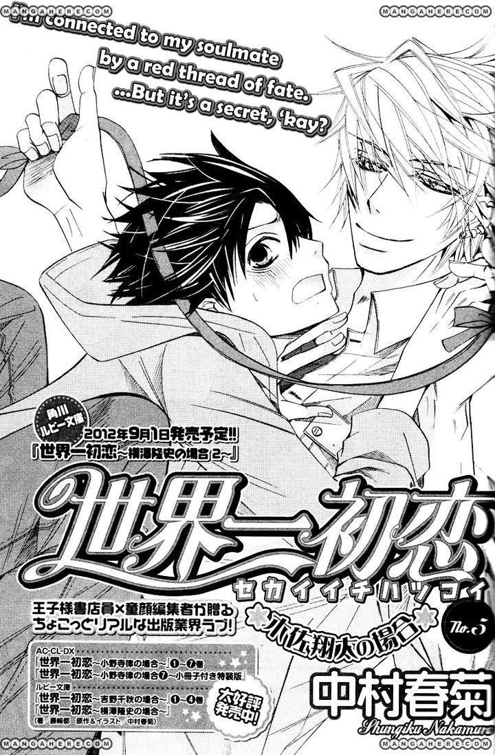 Sekaiichi Hatsukoi by Nakamura Shungiku – Vol 8 [Eng] page 2