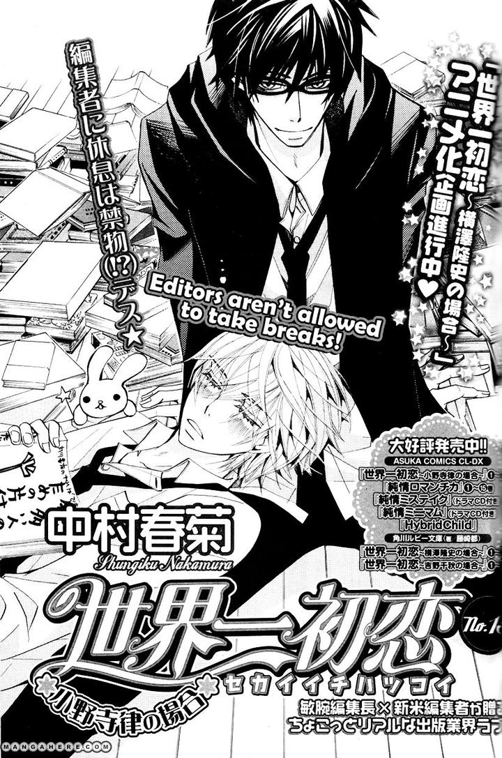 Sekaiichi Hatsukoi by Nakamura Shungiku – Vol 8 [Eng] page 3