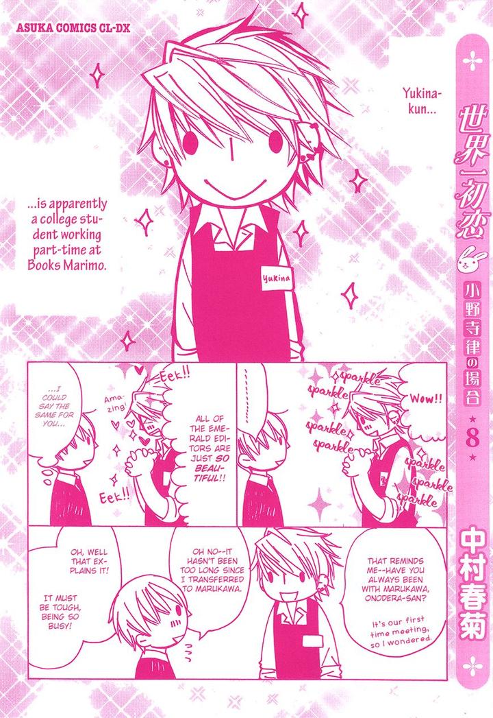 Sekaiichi Hatsukoi by Nakamura Shungiku – Vol 8 [Eng] page 3