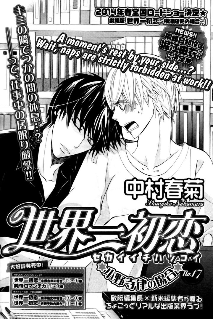 Sekaiichi Hatsukoi by Nakamura Shungiku – Vol 8 [Eng] page 3