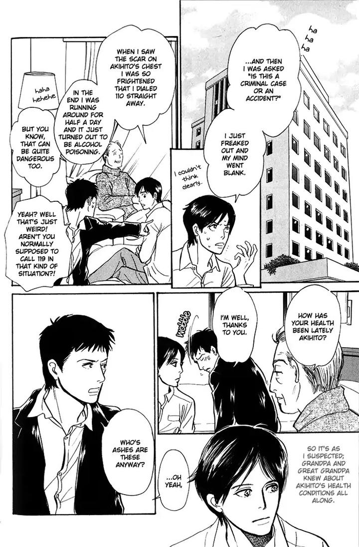 Boku no Yasashii Oniisan by Ima Ichiko [Eng] page 11