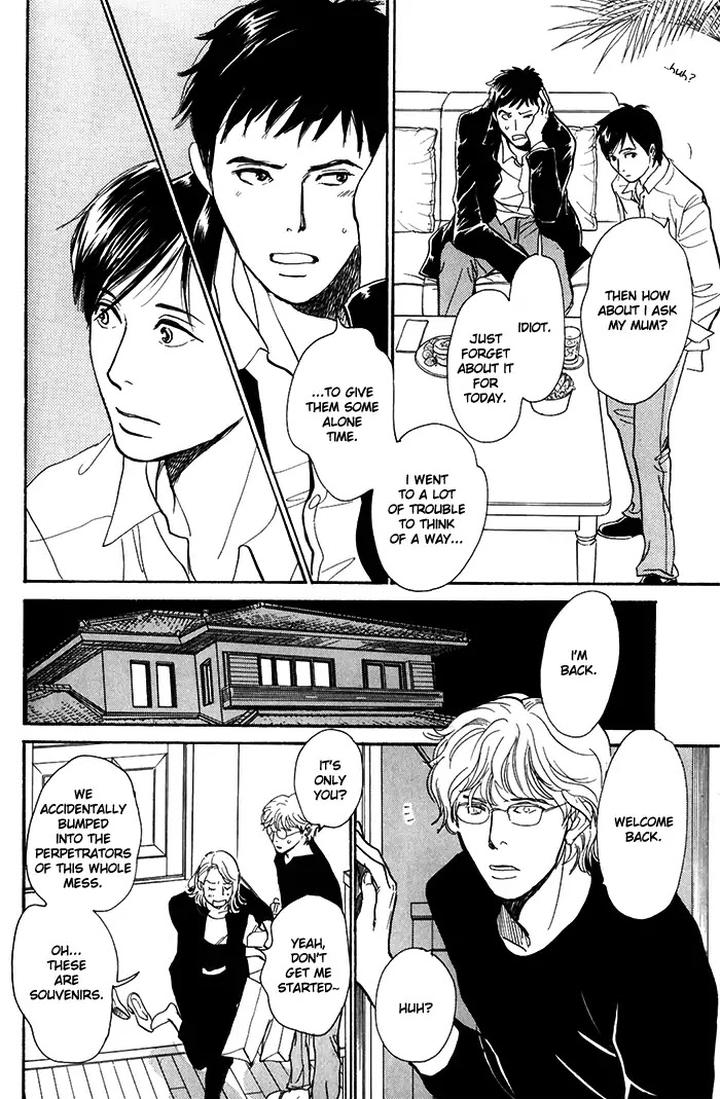 Boku no Yasashii Oniisan by Ima Ichiko [Eng] page 17