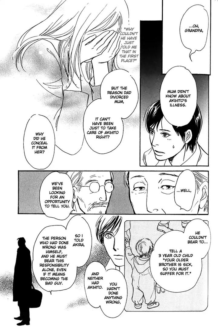 Boku no Yasashii Oniisan by Ima Ichiko [Eng] page 24