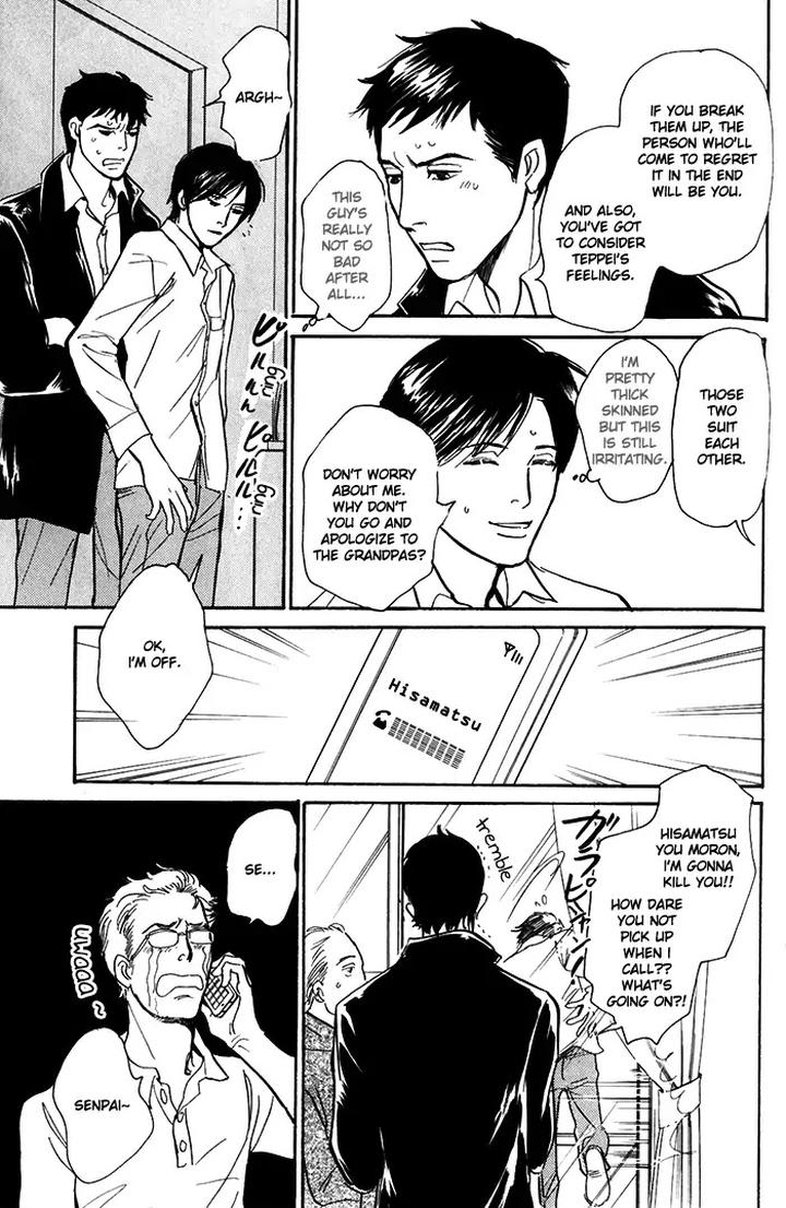 Boku no Yasashii Oniisan by Ima Ichiko [Eng] page 26