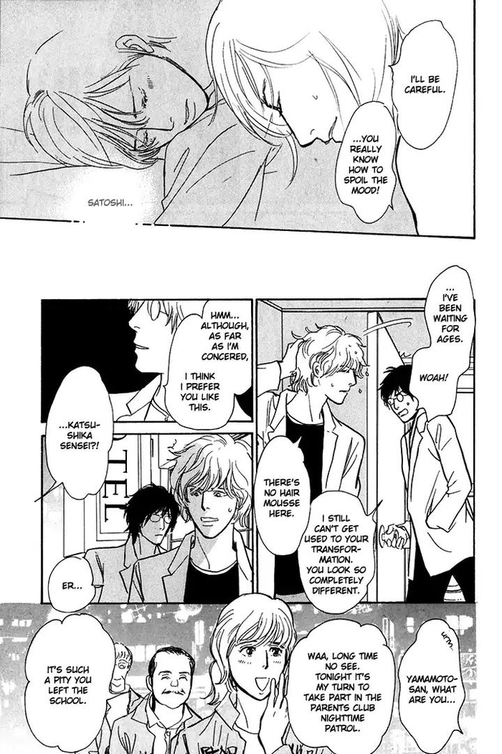 Boku no Yasashii Oniisan by Ima Ichiko [Eng] page 32