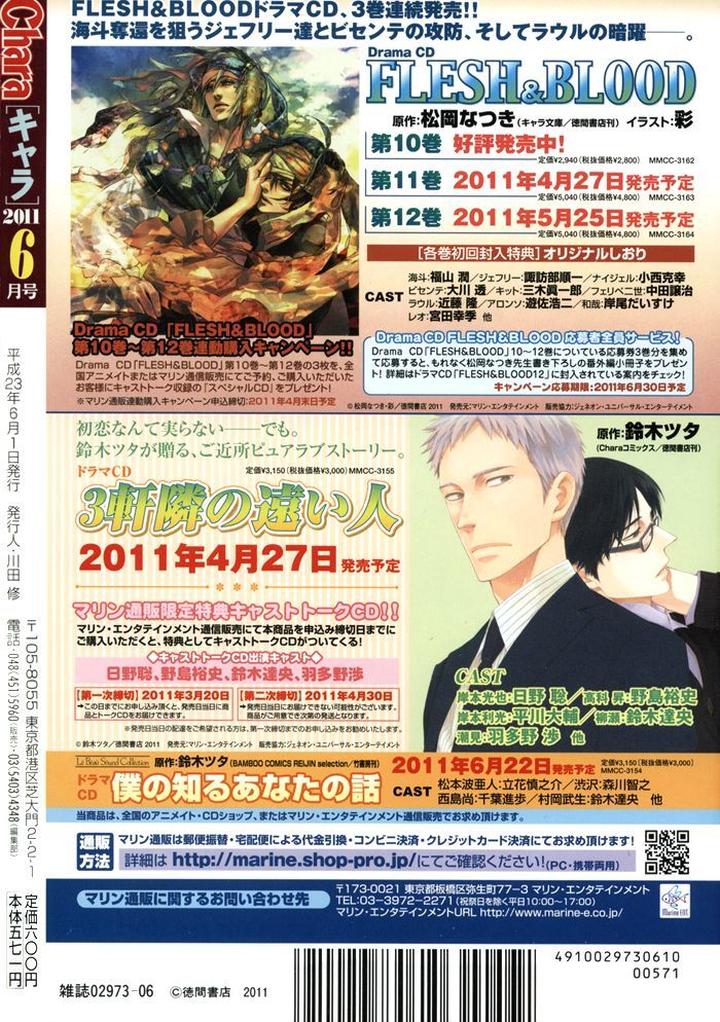 Kouun no Rihatsushi by Nagato Saichi [Eng] page 5