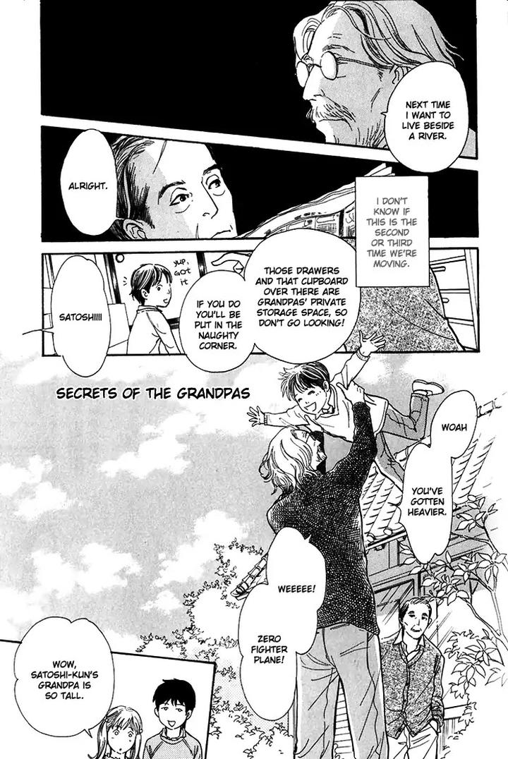 Boku no Yasashii Oniisan by Ima Ichiko [Eng] page 1