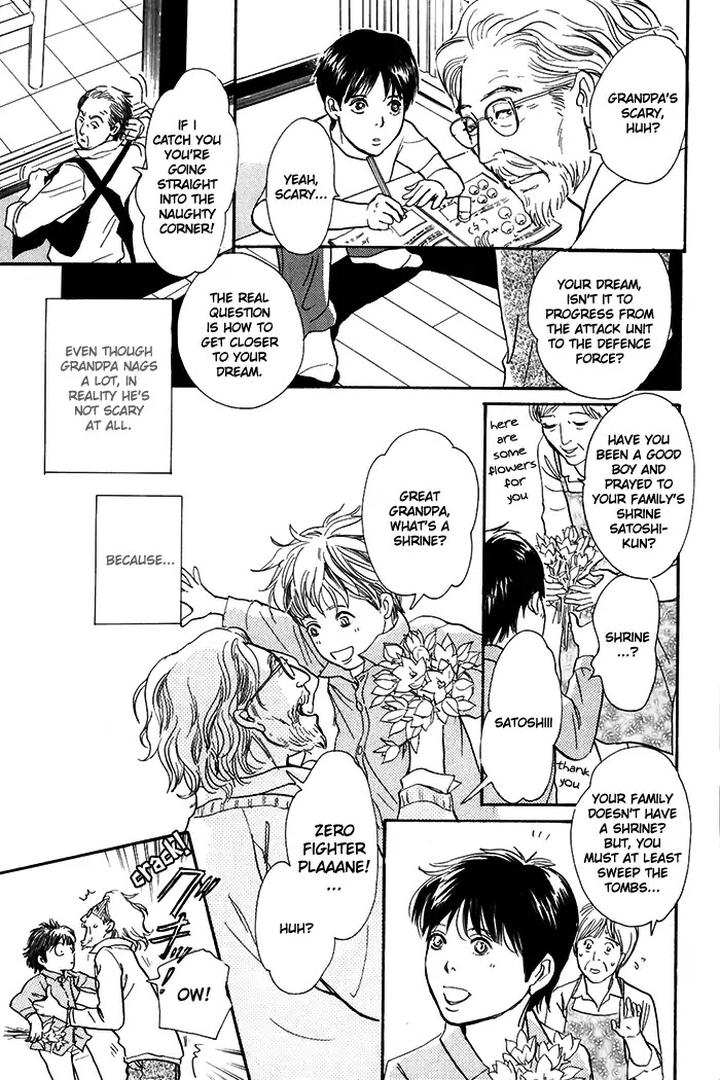 Boku no Yasashii Oniisan by Ima Ichiko [Eng] page 3