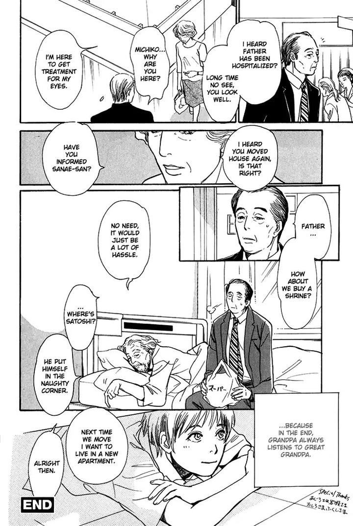 Boku no Yasashii Oniisan by Ima Ichiko [Eng] page 4