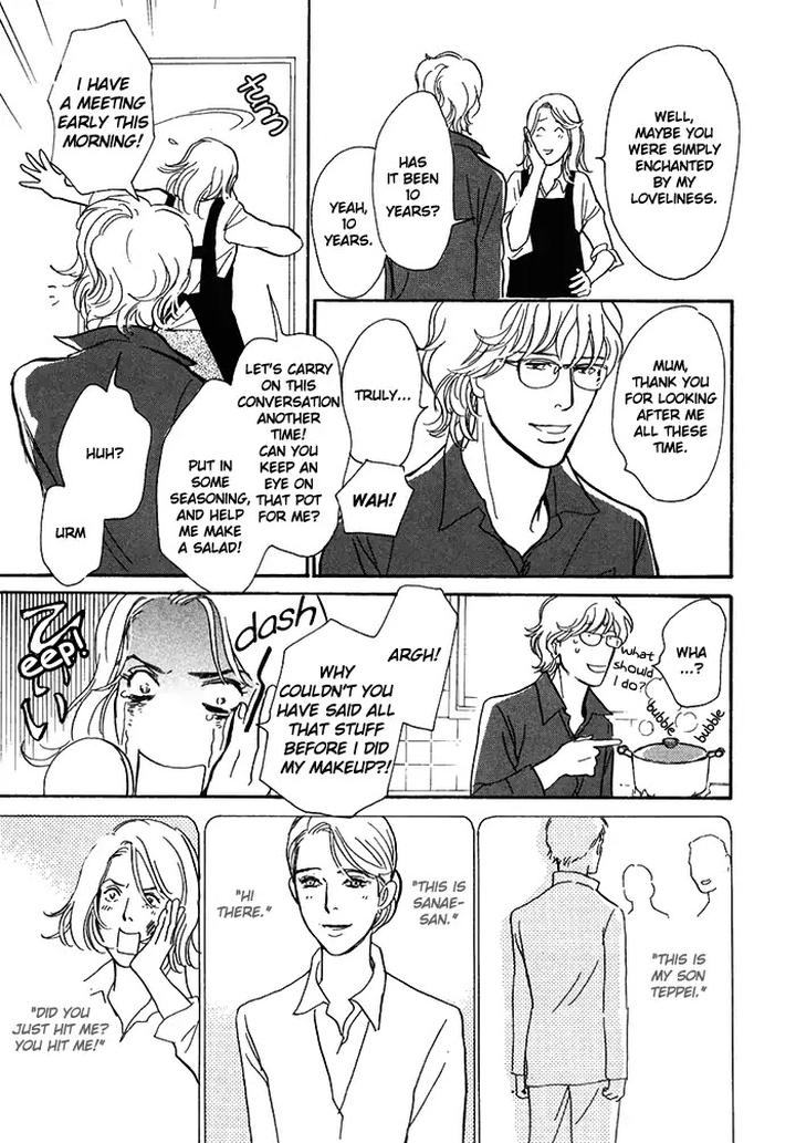 Boku no Yasashii Oniisan by Ima Ichiko [Eng] page 8