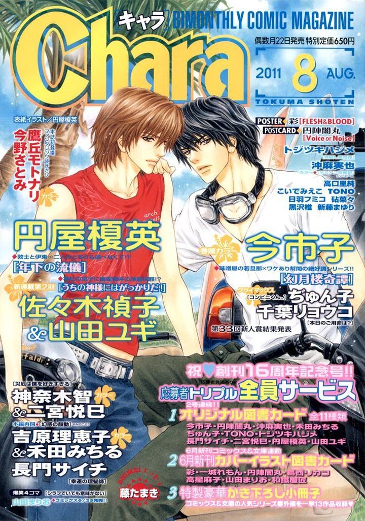 Kouun no Rihatsushi by Nagato Saichi [Eng] page 4