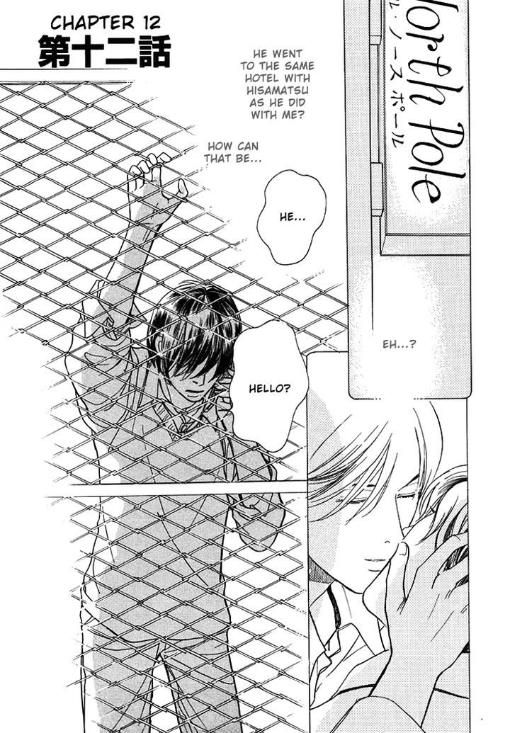 Boku no Yasashii Oniisan by Ima Ichiko [Eng] page 2