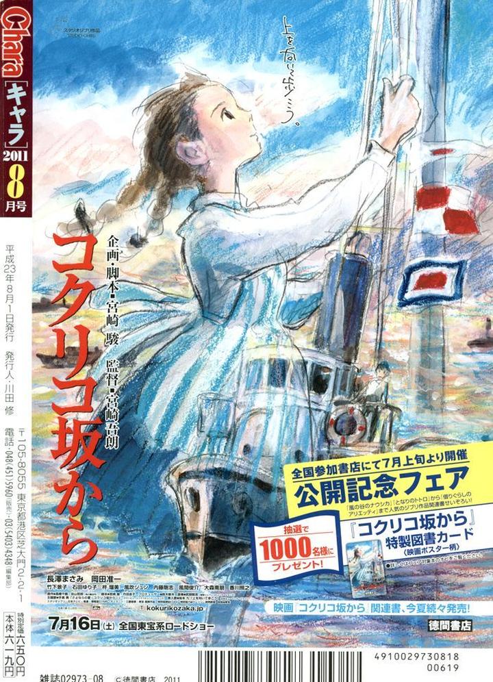 Kouun no Rihatsushi by Nagato Saichi [Eng] page 5