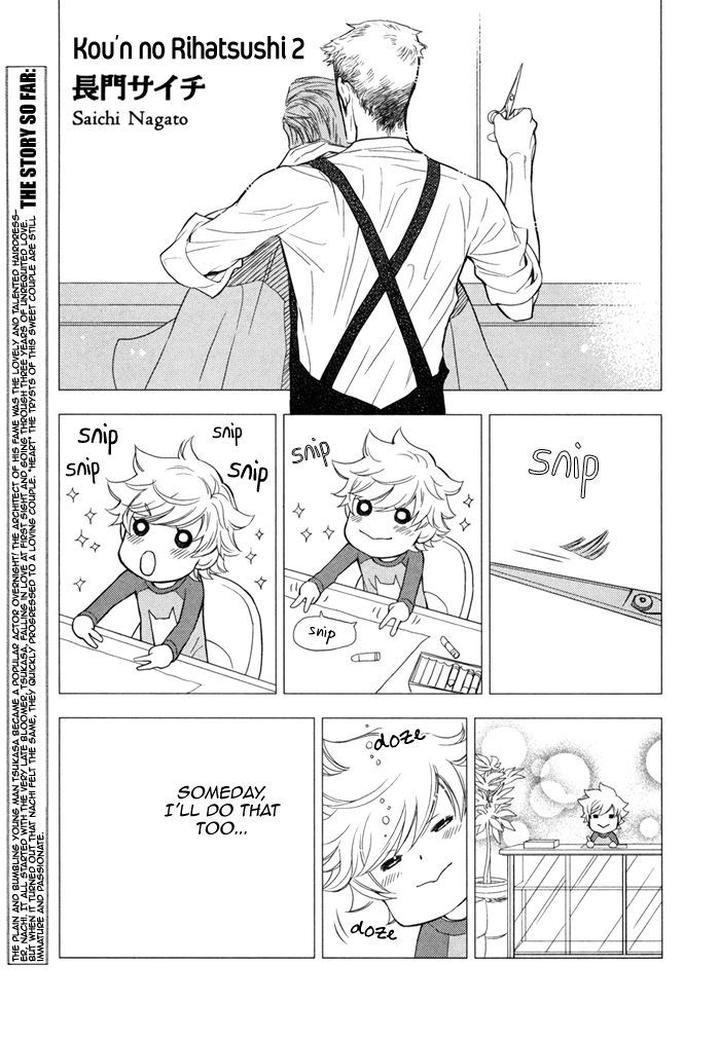 Kouun no Rihatsushi by Nagato Saichi [Eng] page 6