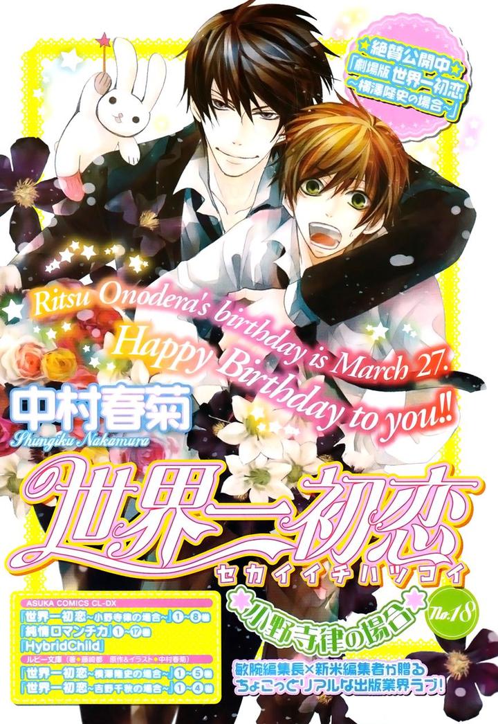 Sekaiichi Hatsukoi by Nakamura Shungiku – Vol 8 [Eng] page 2