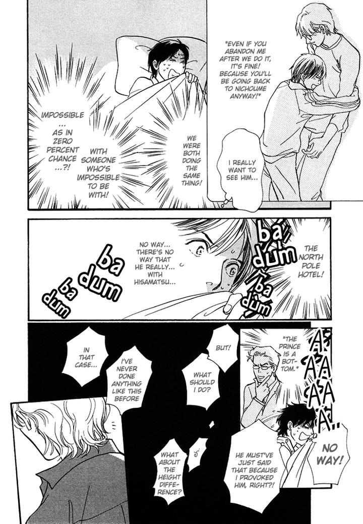 Boku no Yasashii Oniisan by Ima Ichiko [Eng] page 11